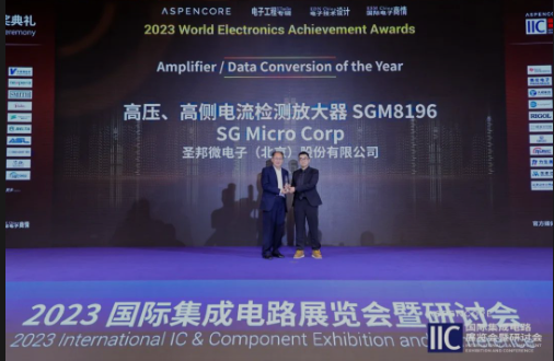 SGM8196：高壓、高側電流放大器榮獲年度創新獎