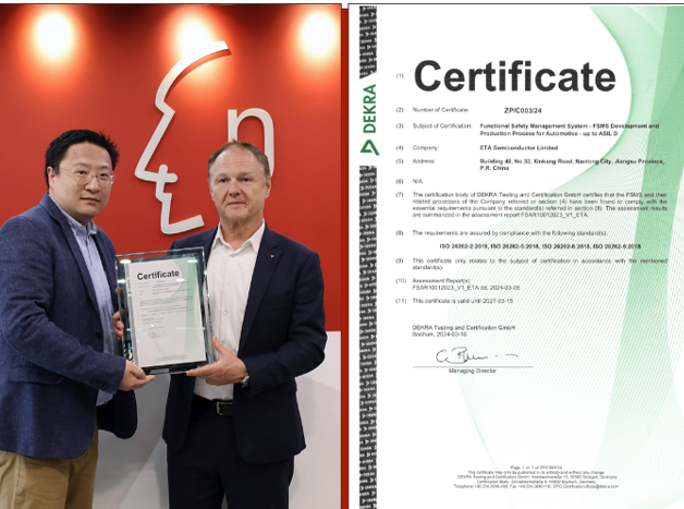 鈺泰半導體獲得ISO 26262認證，開啟汽車