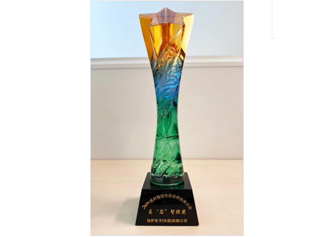 瑞薩獲恩井頒發(fā)“匠‘芯’智控獎(jiǎng)”