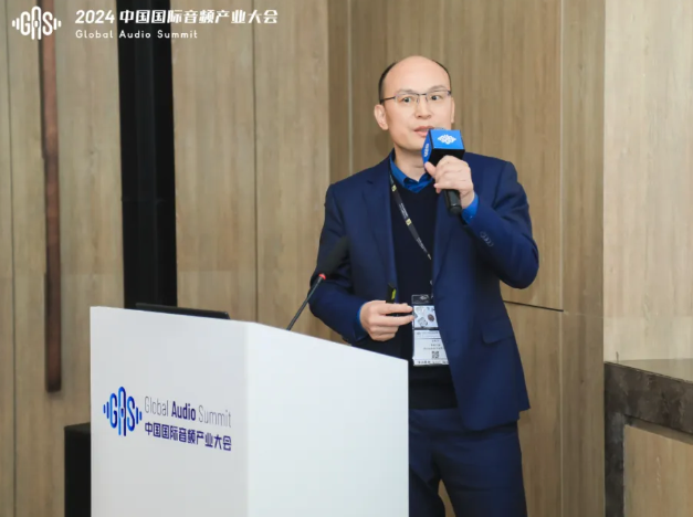 炬芯科技在2024中國國際音頻產業(yè)大會上