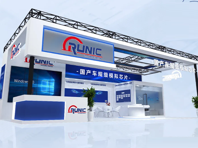 潤石科技：攜IC產品亮相慕尼黑上海電子展