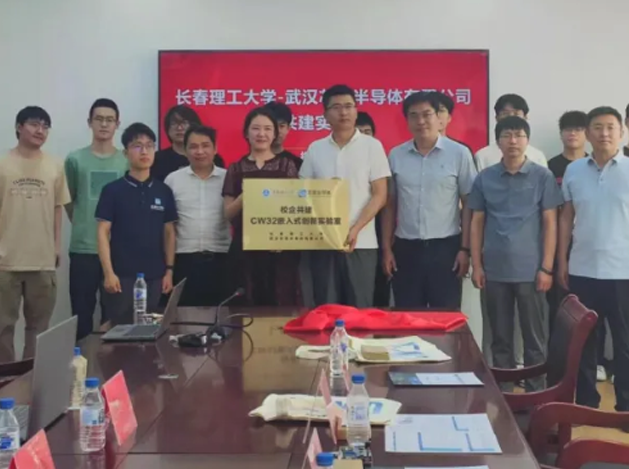 長春理工大學與武漢芯源半導體共建CW32嵌入式創新實驗室