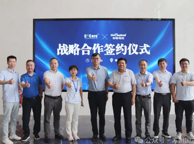 國芯科技與菱電電控強強聯手，共繪汽車動
