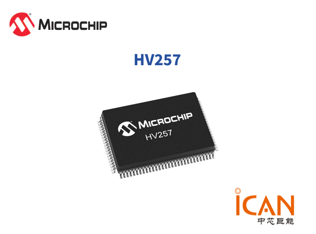 MICROCHIP(美國微芯)HV257 系列