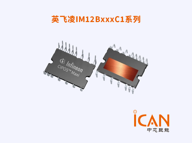 英飛凌推出基于IGBT7的CIPOS? Maxi 10