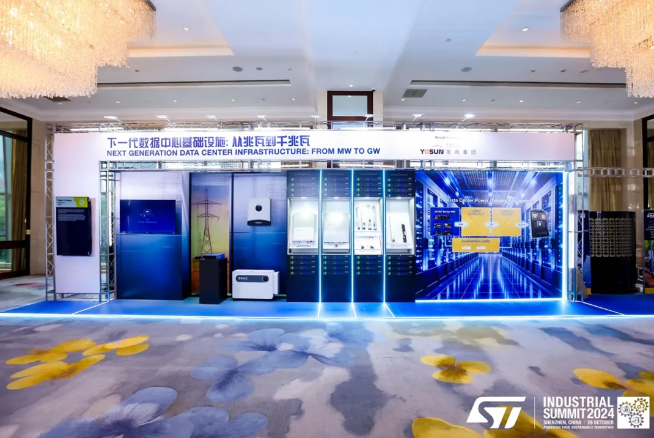 下一代數據中心基礎設施展區