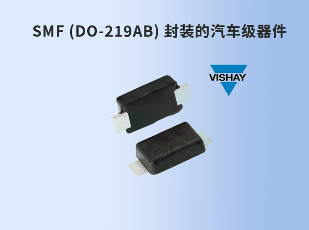 Vishay 推出四款汽車級(jí) 1200 V FRED Pt? 超快恢復(fù)整流器