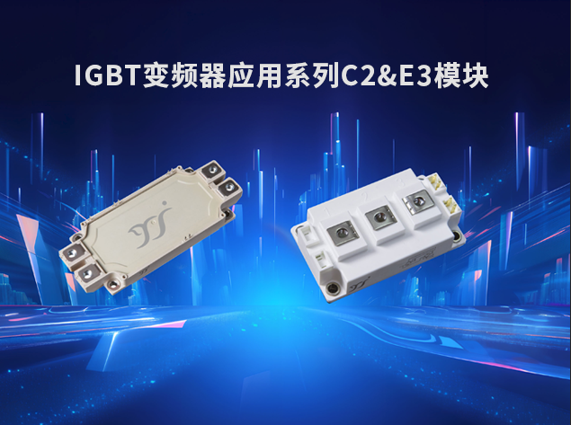 楊杰科技IGBT變頻系列：MG600HF12及衍生產品