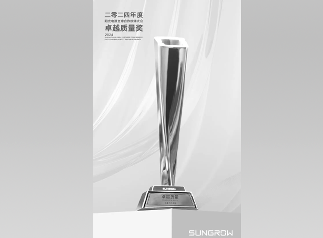 Littelfuse榮獲陽光電源卓越質量獎，共促