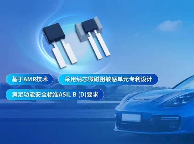 納芯微發布高靈敏度NSM41xx系列輪速傳