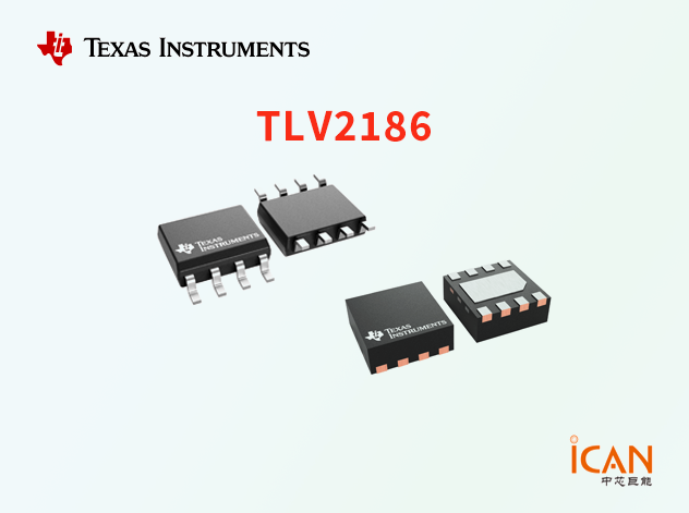 TLV2186：高精度低功耗運算放大器詳解