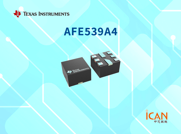 AFE539A4（德州儀器）智能模擬前端的技術詳