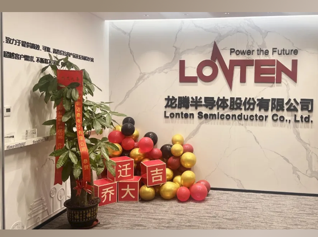 龍騰半導體深圳分公司喬遷新址