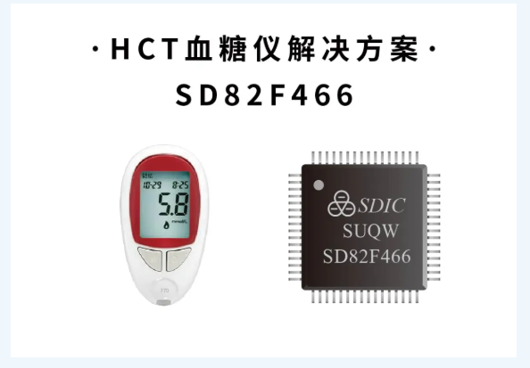 HCT血糖儀——血糖監(jiān)測，健康生活