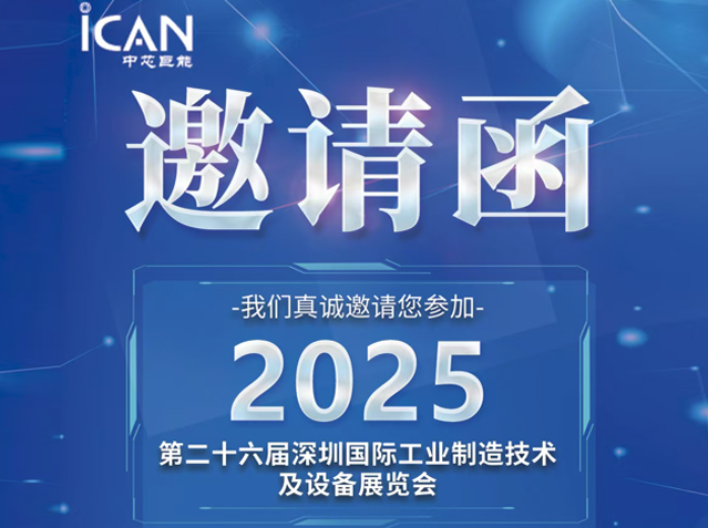 о2025 ITESڹIչ