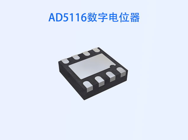 AD5116λЧ늉Ʒ