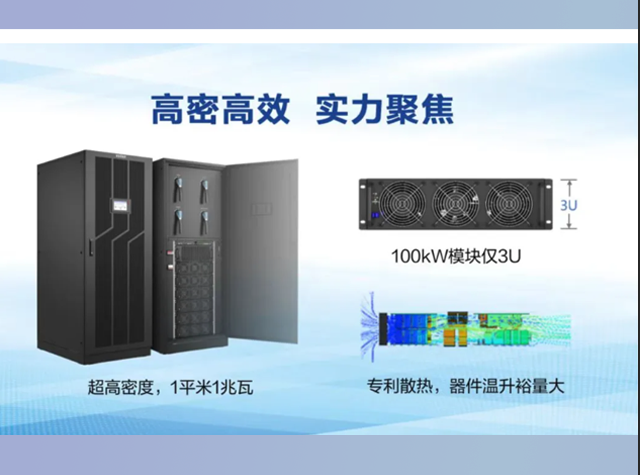 英飛凌助力科士達打造高效UPS系統，推動