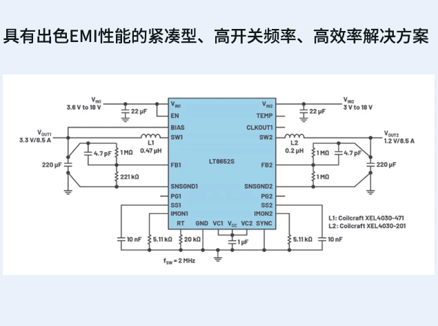 技術(shù)手冊(cè)：高效電源設(shè)計(jì)與EMI管理的解決