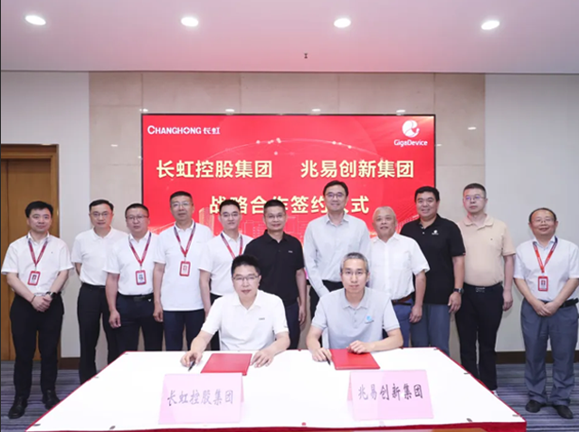 兆易創新與長虹控股達成戰略合作，共推智