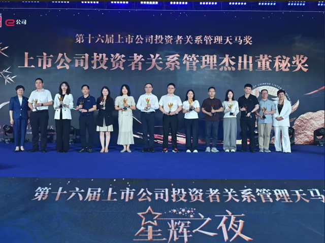 揚杰科技斬獲天馬獎，彰顯投資者關系管理
