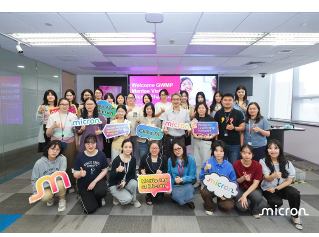 美光科技女性輔導(dǎo)項(xiàng)目：助力工科女大學(xué)生