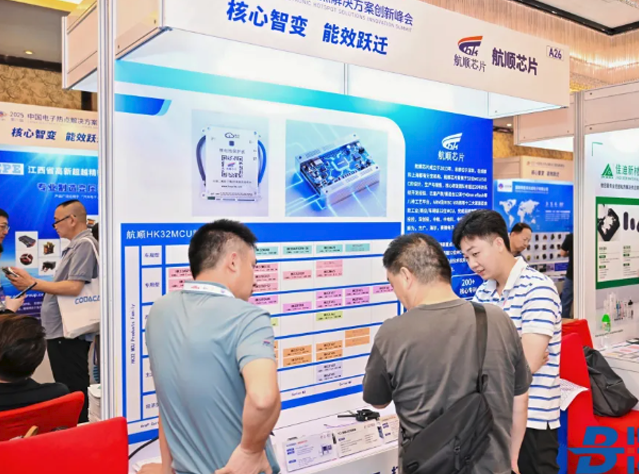 航順芯片亮相新能源半導體峰會，全面布局鋰電BMS技術創新